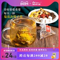 Chrysanthemum wolfberry cassia seed tea honeysuckle root root tangerine peel tire chrysanthemum stay up late health flower tea flagship store