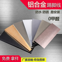 Yue Neng aluminum alloy skirting wire Brushed metal Stainless steel skirting board Corner line stickers 4 5 6 8 10cm