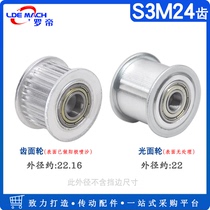 S3M24 tooth tensioner adjustment guide wheel groove width 11 16 S3M type idler with bearing synchronous pulley