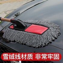 Car cleaning car dust duster Car washing tools Snow sweeper artifact Car sweep mop duster Car dust brush
