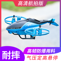 Helicopter remote control plane Childrens mini drop-resistant toy aircraft model school student gift DRONE model