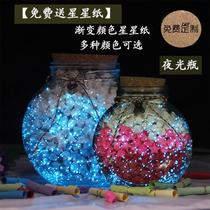 Luminous Star bottle luminous wishing bottle fluorescent bottle cork 520 glass bottle folded star strip