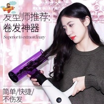 Tornado artifact Lazy big roll magic magic styler tube wind cover to take care of curly hair Hair dryer Curly hair wind blowing