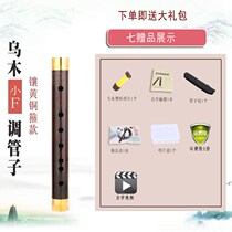 Play Umu tube musical instrument Tear Pipe Beginners Adult Playing Professional Manufacturer Direct Selling Pipe Music
