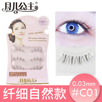 Moon Princess 0 03 flying false eyelashes stickers female natural simulation makeup handmade eyelashes C01