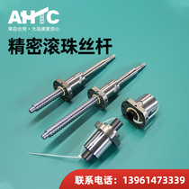 Ball bearing threaded rod suit SFU1605 ball screw suit reciprocating lifting precision ball screw auxiliary nut