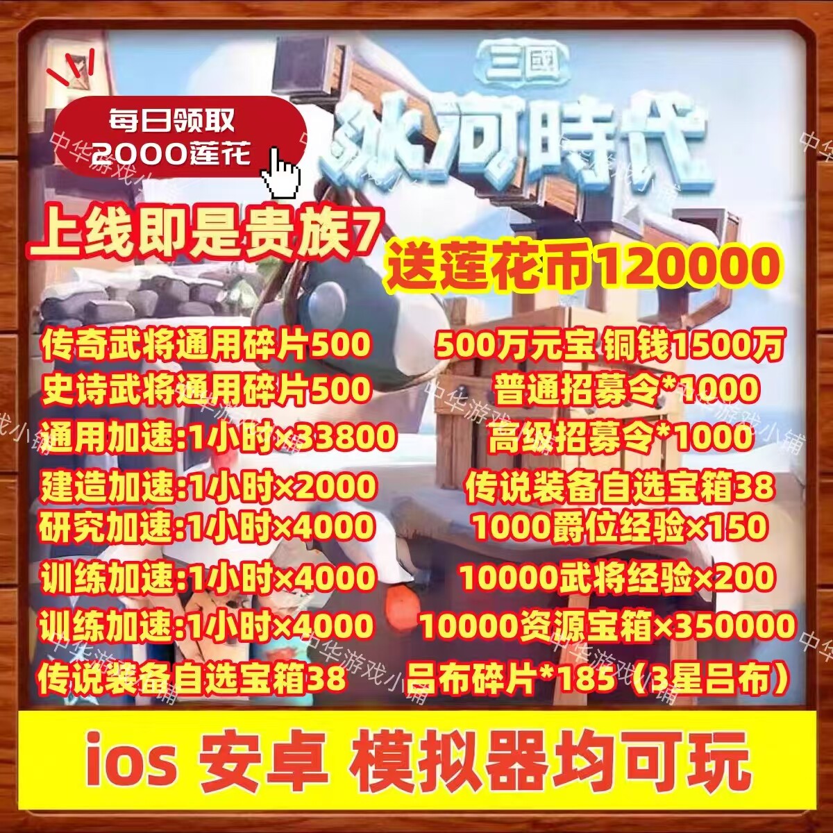 💥你还在为三国冰河时代游戏中的元宝不够用烦恼吗？试试这个秒到账的兑换码！游戏代币充值新选择🔥-steam游戏-淘宝好物网