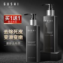 Douyin recommends ancient exfoliating male and female general gel facial deep cleansing pores