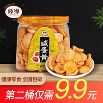 Salted egg yolk rice cake slices dried Ningbo Shengzhou specialty rice cake slices crispy barrel nostalgic office puffed snacks Ready-to-eat