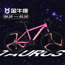 Official flagship store Shangmerida adult coupon Net red 12 constellation mountain bike men and women variable speed shock absorption