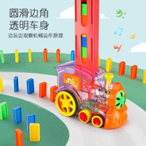 Domino small train automatic launch CAR childrens puzzle 3-6 years old electric licensing display Net red toys