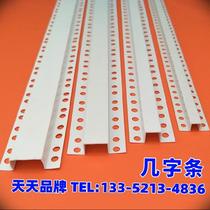U-shaped reserved painter roof wall construction ceiling caulking trimming U-groove shape edge strips