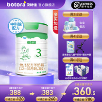 Betjia flagship store Benozhen baby formula goat milk powder 3 segment 900g 3 segment 1-3 year old baby portable
