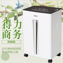 Able (deli) 9916 shredder 5 level Secrecy multifunction office high-end business commercial shredder single shredders paper 12 sheets of continuous shredders 20 min broken carb discs
