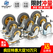 Sen Huan 3 inch 4 inch 5 inch rubber heavy universal wheel trailer car wheel Industrial cart wheel mute