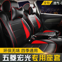 Wuling Hongguang S V dedicated S1 7 5 8 seats PLUS all-inclusive S3 small card new card car all-inclusive seat cover new 2