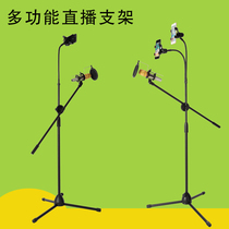 Mobile microphone live bracket multi-seat floor-standing tripod K song singing Universal Universal folding portable