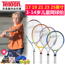 Tianlong childrens tennis racket 17 19 21 23 25 inch primary school students beginner single training set