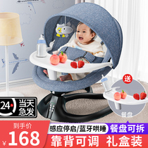 Baby electric rocking chair bed baby rocking chair cradle chair with coaxing baby sleeping artifact newborn comfort chair recliner