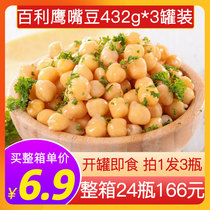 Baili triangle beans chickpeas canned Commercial cooked ready-to-eat baby meal replacement Low-fat salad ingredients Horse beans chicken beans