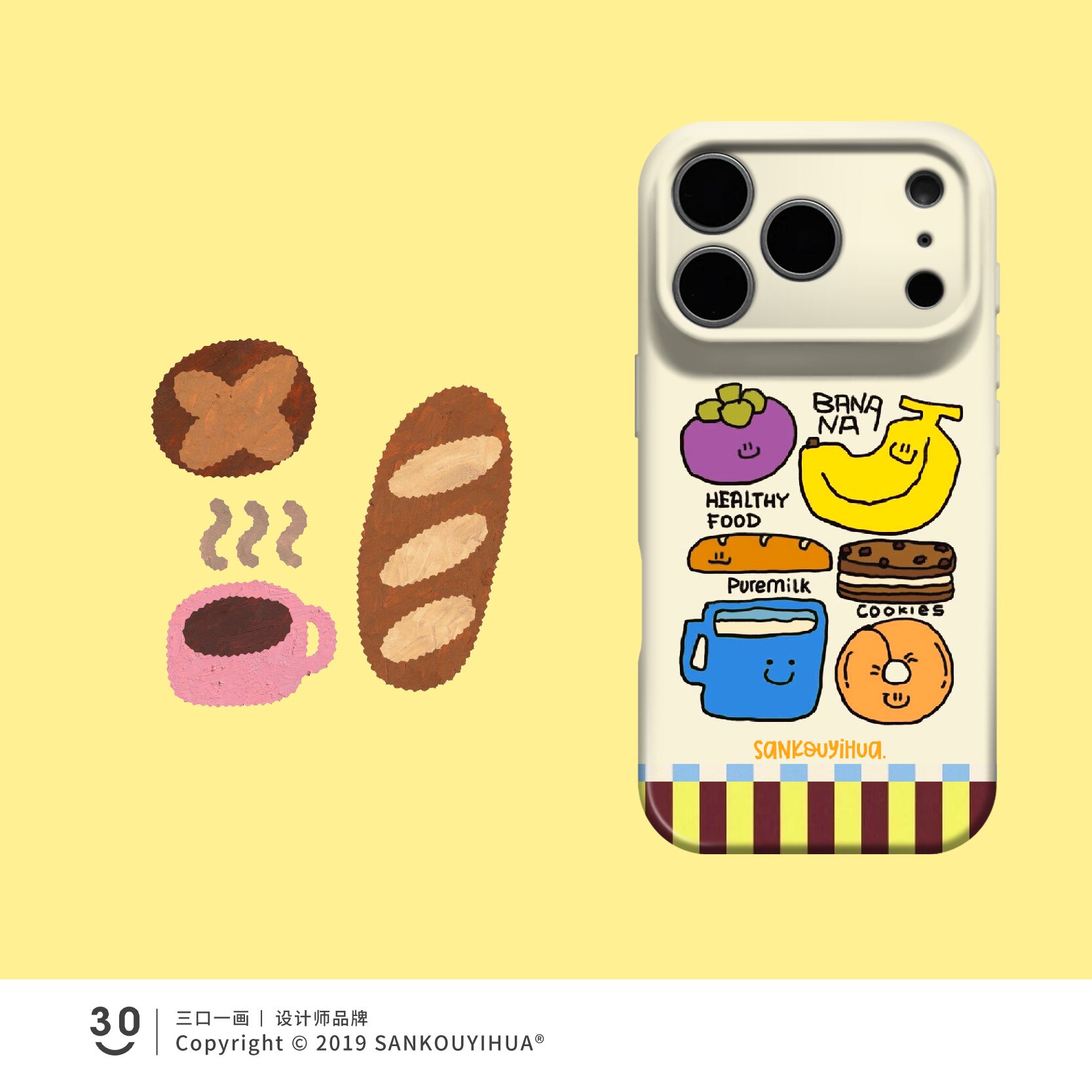 Style 123 — Daily nutrition iPhone17promax mobile phone caseiphone18pro — Girls 160+ - Graffiti Cat & Yellow Banana iPhone