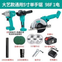 Mini lithium chainsaw portable 5 inch woodwork saw handheld according to multifunctional portable circular saw cutting brushless Wireless