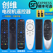 For Skyworth TV universal remote control YK-6600j 8600 8404 8501 8515 8506j H 6000J-03 6