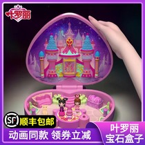 Elf Dream leaf Loli Gem Box Dolls toy Magic Box Birthday gift Treasure box Flower bud Fort night Loli