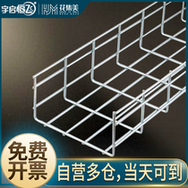 Grid Bridge Cabofi open weak current bridge frame integrated wiring galvanized steel network mesh wire trough conductor stainless steel hot-dip galvanized strong electric bridge frame machine room routing frame optical fiber wiring