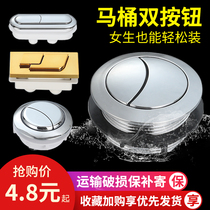 Toilet tank accessories flush button button double press Universal Toilet press toilet cover switch round