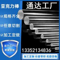 Glue rod Crystal column Solid rod Glass strip Polished decorative column Custom algae culture barrel Crystal strip matte 