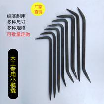  Crowbar mini woodworking small grappling hook site disassembly aluminum mold special tool wooden mold small crowbar mold regulator 7-shaped disassembly