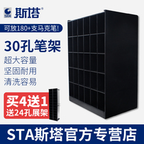 Stastamar pen holder 30-hole large-capacity inclined shelf professional plastic storage grid multi-function display