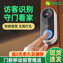 360 wireless smart video doorbell home door monitor camera HD anti-theft mobile phone remote conversation