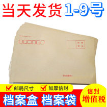 Customized yellow Kraft paper envelope letter paper packaging thickened office supplies invoice consumables VAT envelope Special