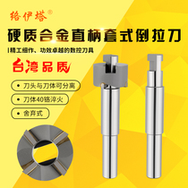 Luoita inlaid cemented carbide straight handle inverted broach reverse countersink milling cutter interchangeable head sleeve type counter-scraping countersunk cutter