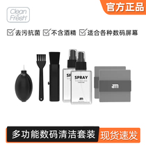 Xiaomi Clean-n-Fresh multifunction digital cleaning suit notebook keyboard camera cleaning tool