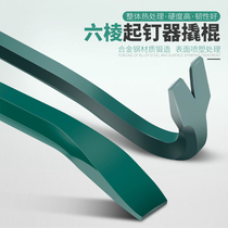 Qianqi dual-use crowbar Special steel crowbar crowbar Multi-function nail remover Hard metal woodworking disassembly tool