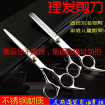 Barber scissors hair salon household bangs cut hair thin cut beauty hairdressing flat tooth scissors tool pet