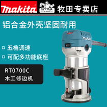 Shepherd Throttle Edge Machine RT0700C Multi-functional woodworking opening slot machine Opening Machine Engraving Machine Gong-Machine Opening-And-Tenon Machine