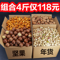 New nut combination bacon pine nut pistachio fruit bulk snack box 5kg nut gift bag