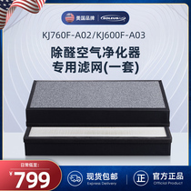 Schules filter filter strainer adapted air purifier A02 A03 special strainer accessories (official flagship)