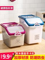 Large rice bucket household 50kg insect-proof moisture-proof kitchen rice tank rice storage box flour storage tank sealed storage box