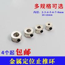 The optical axis of the fixing ring thrust ring metal bushings 2 3 4 5 6 7 8 10 12mm aperture