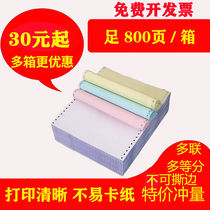 Manual color portable simple goods goods invoicing warehouse sheet 2 copies printing paper can tear edge needle type flow bill