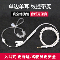 Single headset Single sideband cable Single wire single ear cable with microphone Mobile phone headset Driver wire control in-ear unilateral headset short for OPPO Xiaomi vivo Huawei Apple unilateral sideband cable