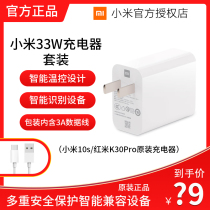 Xiaomi 33W charger set gallium nitride charger GaN black technology fast charge adaptation k30pro Xiaomi 10s