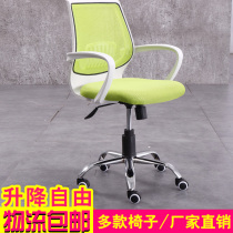 Office chair net cloth rotating lift chair simple fashion bow durable ergonomic staff chair meeting computer chair