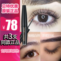 Beit beautiful eyelash growth liquid eyebrow female nourishing essence long thick curl growth liquid official website