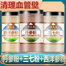 Panax notoginseng powder Danshen powder American ginseng powder Yunnan a total of 750 curt-class wild flagship store purple authentic Wenshan